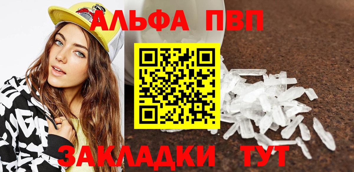 A-PVP Crystall Тайшет