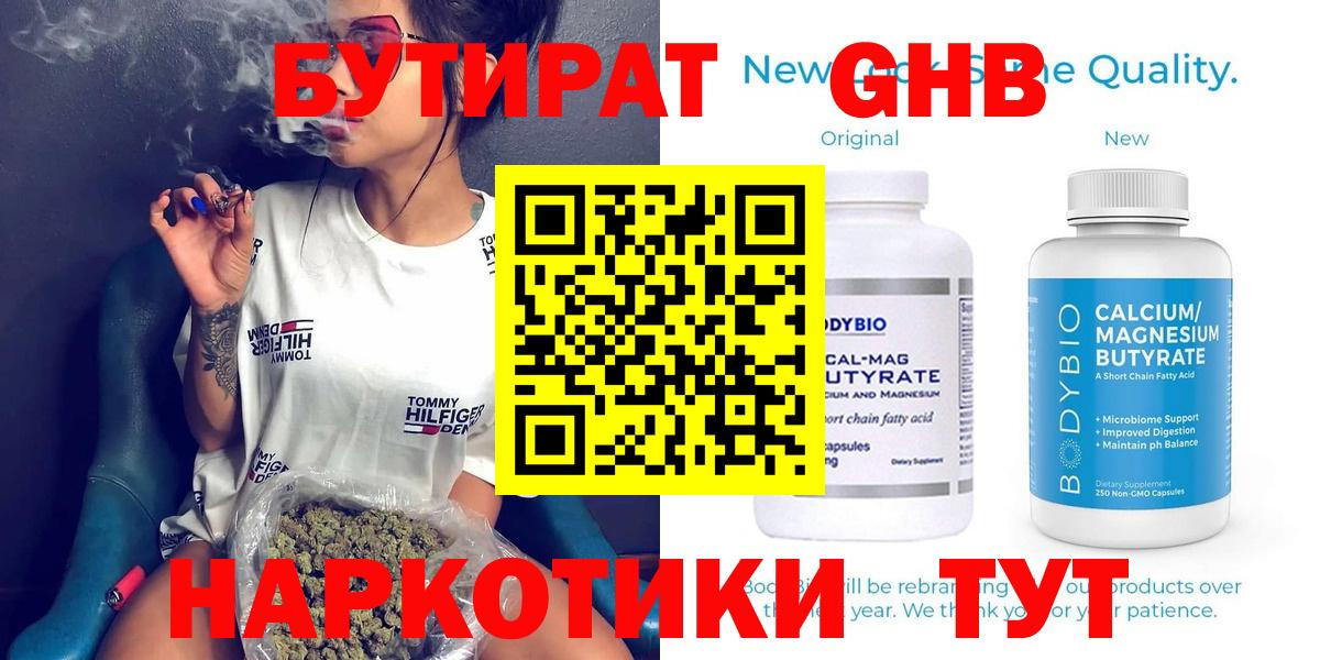 Тайшет  Бутират буратино  Вход с VPN 