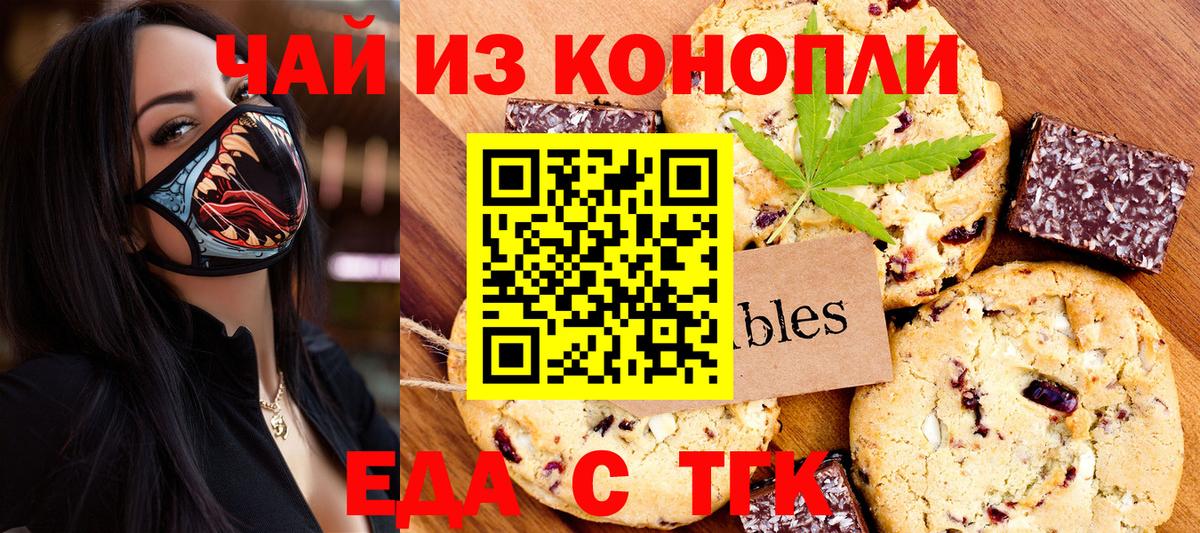 Canna-Cookies марихуана  Вход с VPN  Тайшет 