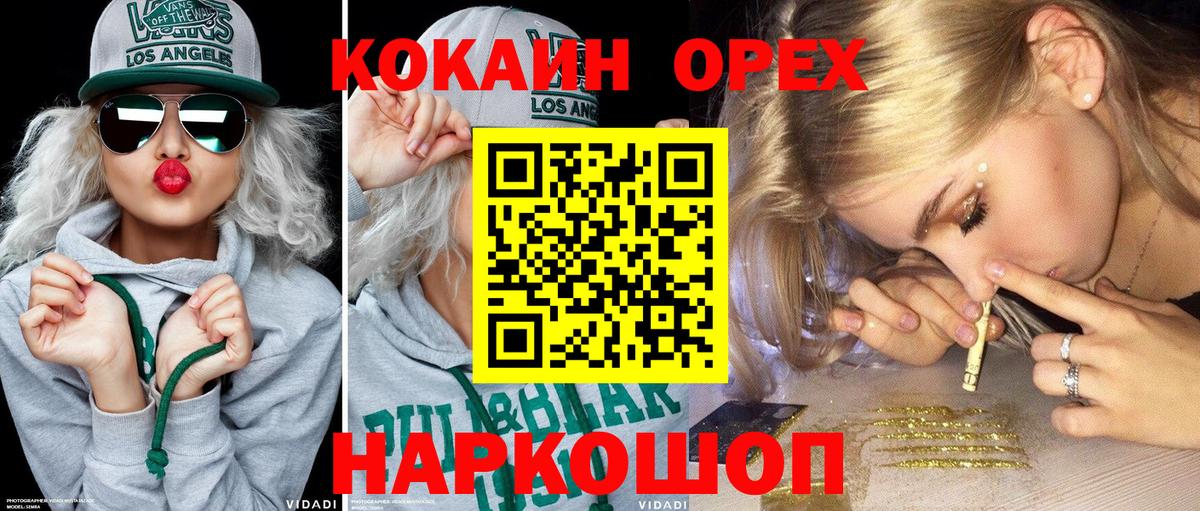 Cocaine Эквадор Тайшет