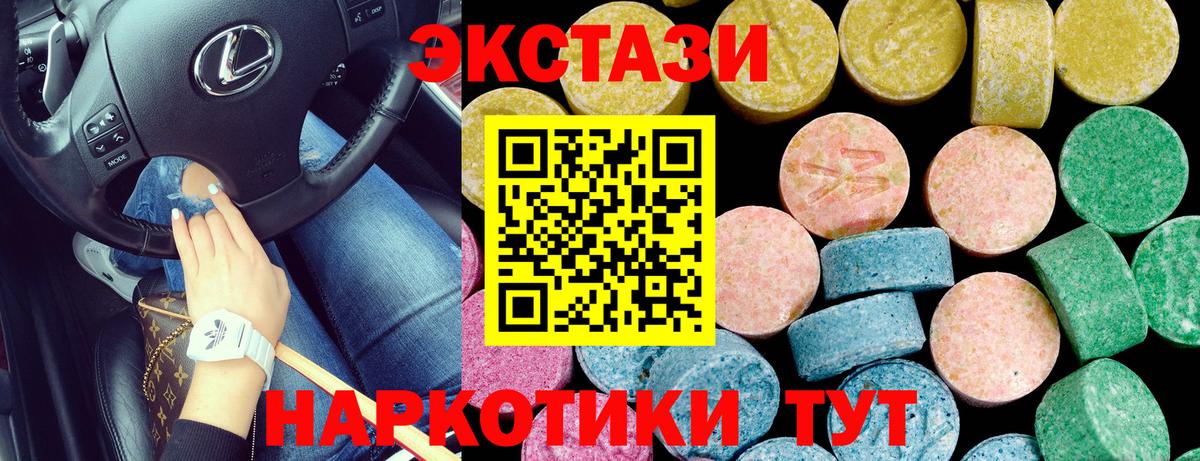 Экстази ешки Тайшет
