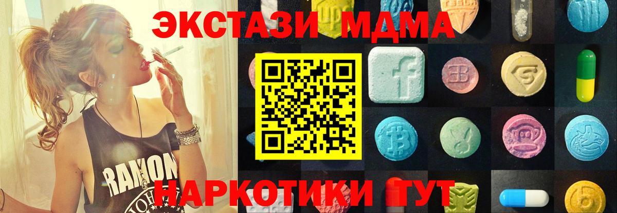 ЭКСТАЗИ Дубай    ТОР  Тайшет  Вход с VPN  Экстази VHQ 