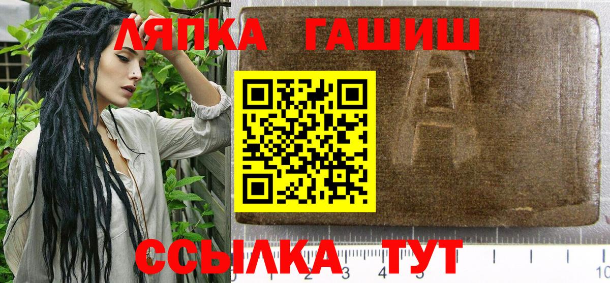 ГАШ VHQ Тайшет