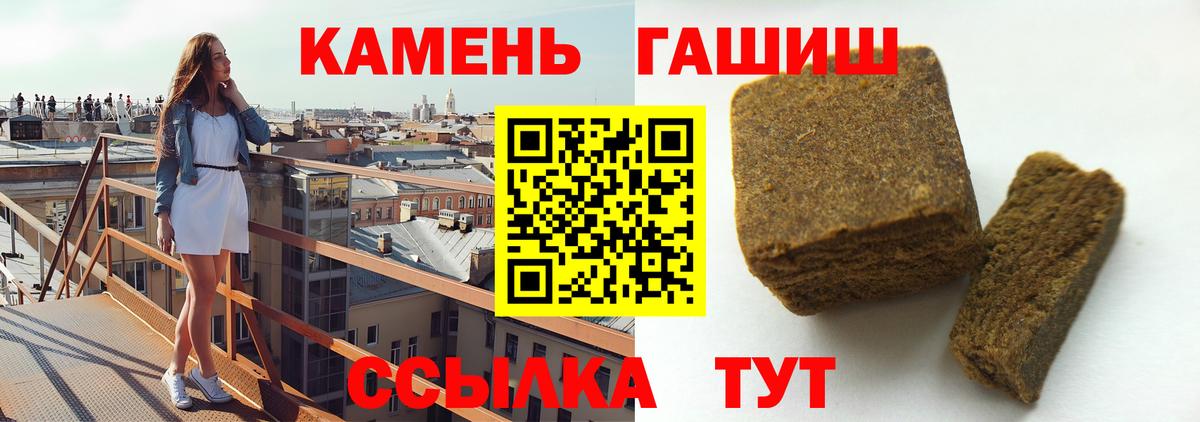 ГАШИШ  COCAIN  Меф МЯУ МЯУ кристаллы  Вход с VPN  Тайшет  Канабис 
