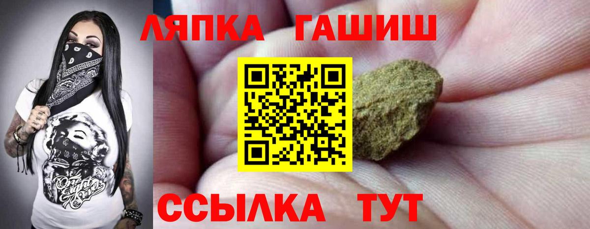 Гашиш Premium  ГАШ  Тайшет  Вход с VPN 