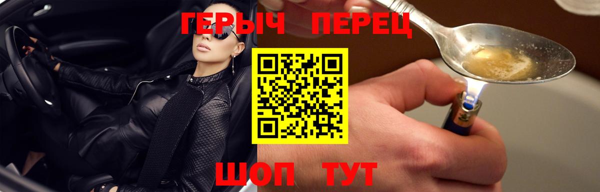 ГЕРОИН Heroin  Вход с VPN  ГЕРОИН  Тайшет 