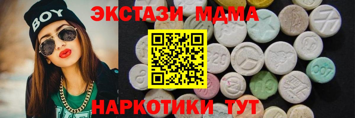 МДМА кристаллы  Вход с VPN  MDMA  Тайшет  МДМА кристаллы 