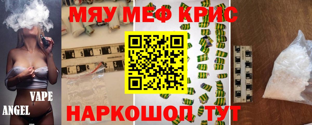 Тайшет  МЯУ-МЯУ VHQ  Мефедрон 4 MMC  Вход с VPN 