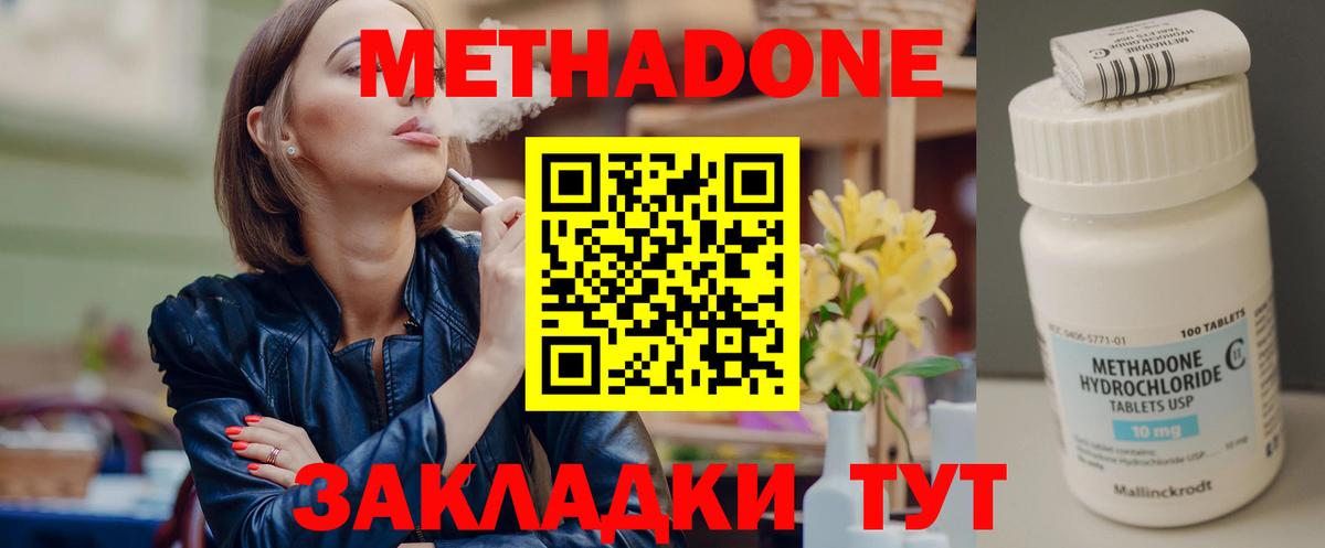 Тайшет  ссылка на мегу онион  Вход с VPN  МЕТАДОН methadone 