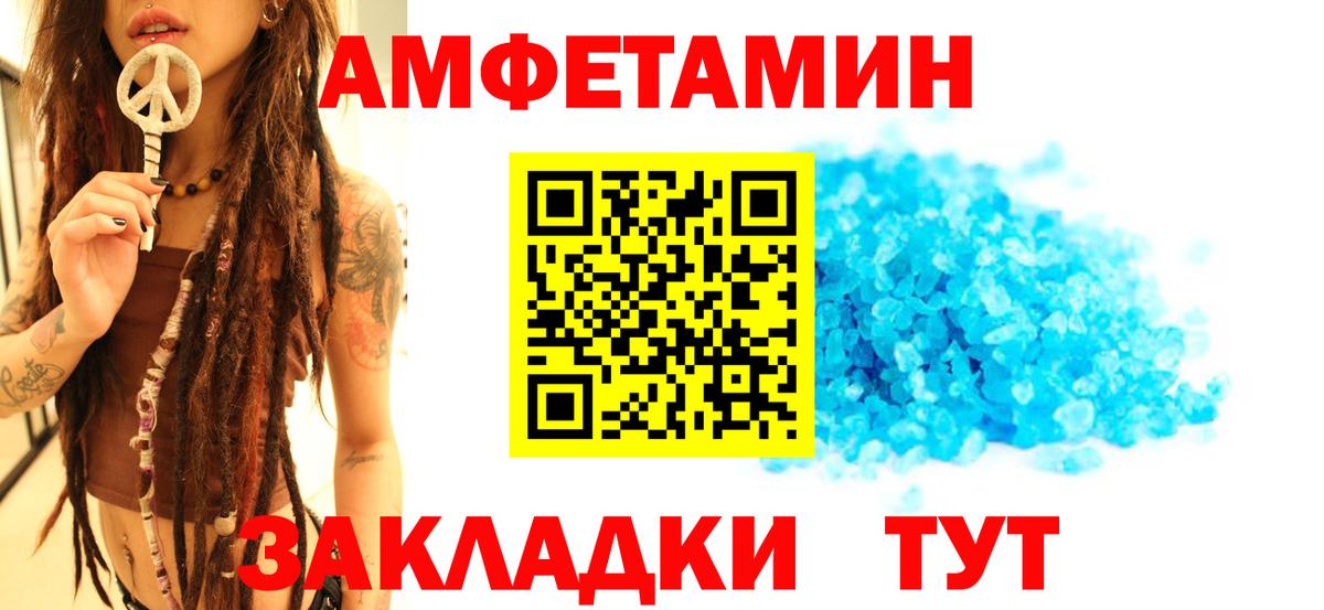 МЕТАМФЕТАМИН мет Тайшет