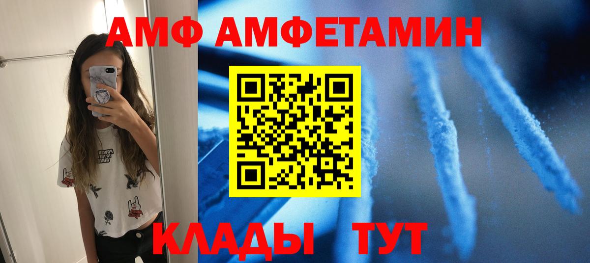 Тайшет  Первитин кристалл  Вход с VPN 