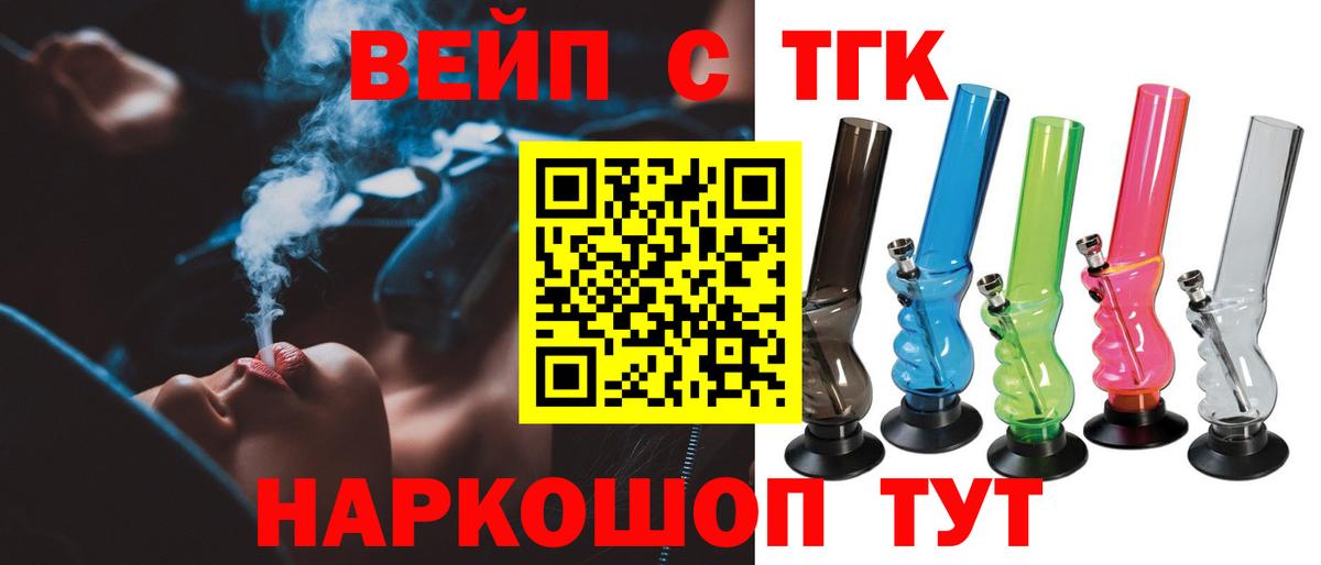 Дистиллят ТГК THC oil Тайшет