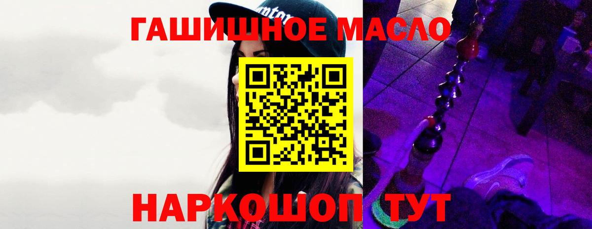 ТГК вейп  Вход с VPN  закладка  Тайшет  Дистиллят ТГК вейп с тгк 