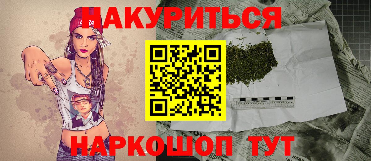 Каннабис AK-47  Вход с VPN  Тайшет  МАРИХУАНА Ganja 